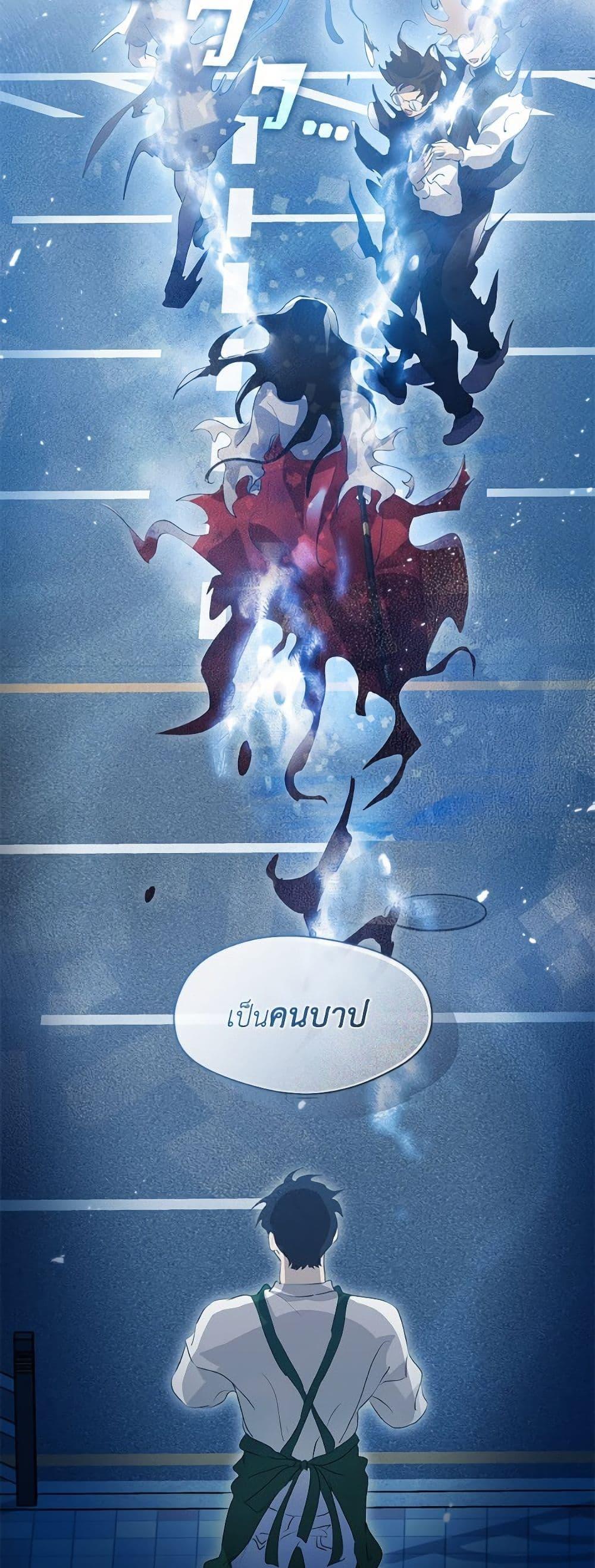 Afterlife Diner ร้านอาหารหลังความตาย ตอนที่ 73 page 25