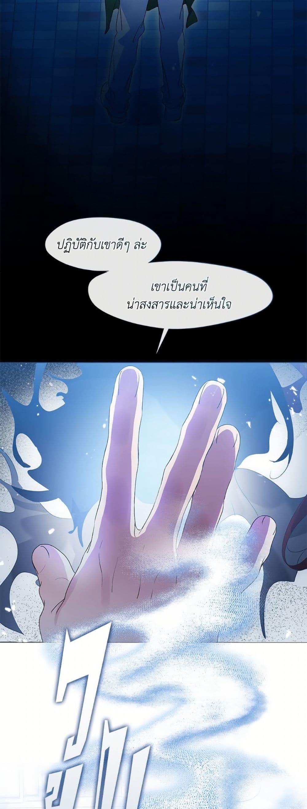 Afterlife Diner ร้านอาหารหลังความตาย ตอนที่ 73 page 26