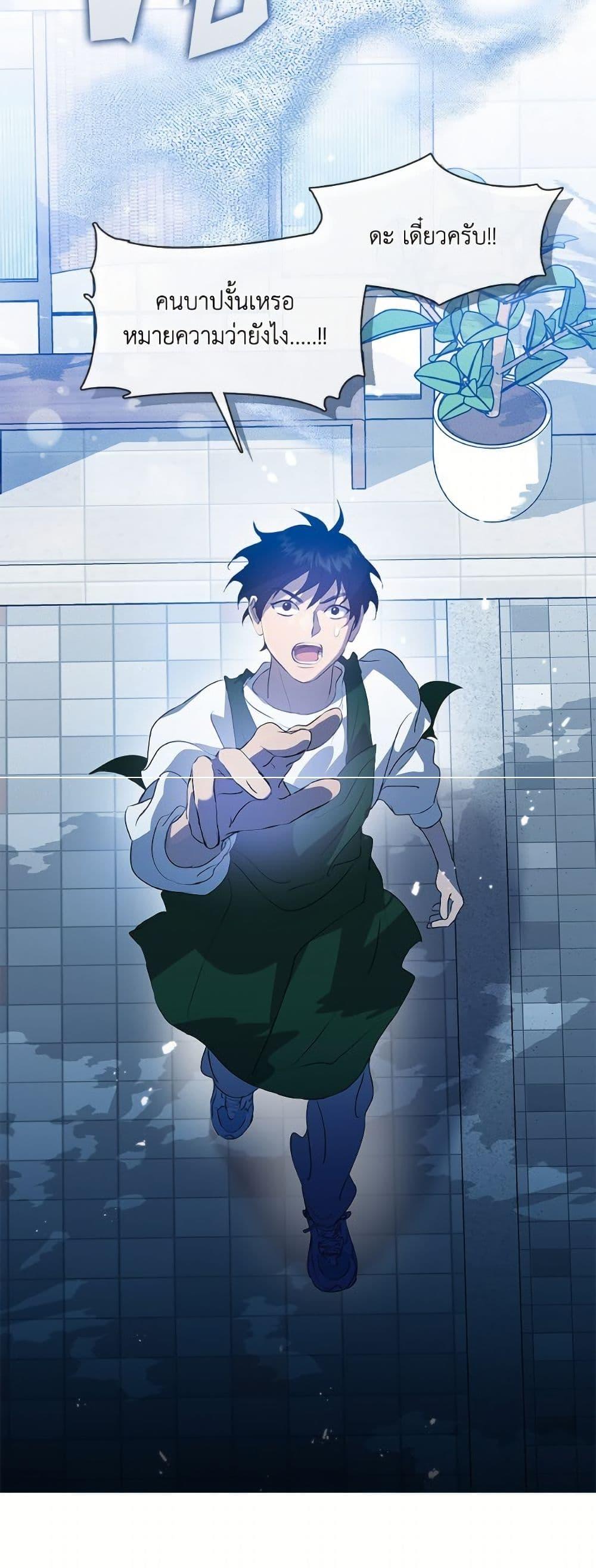 Afterlife Diner ร้านอาหารหลังความตาย ตอนที่ 73 page 27