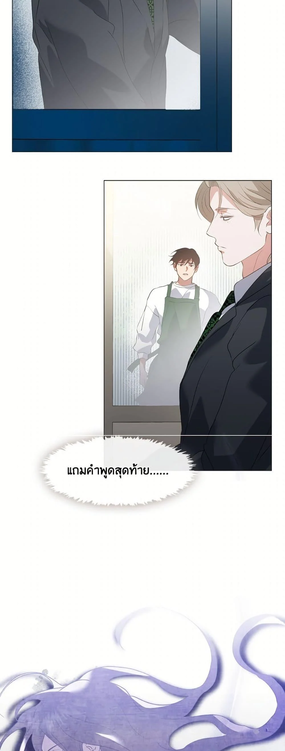 Afterlife Diner ร้านอาหารหลังความตาย ตอนที่ 73 page 30