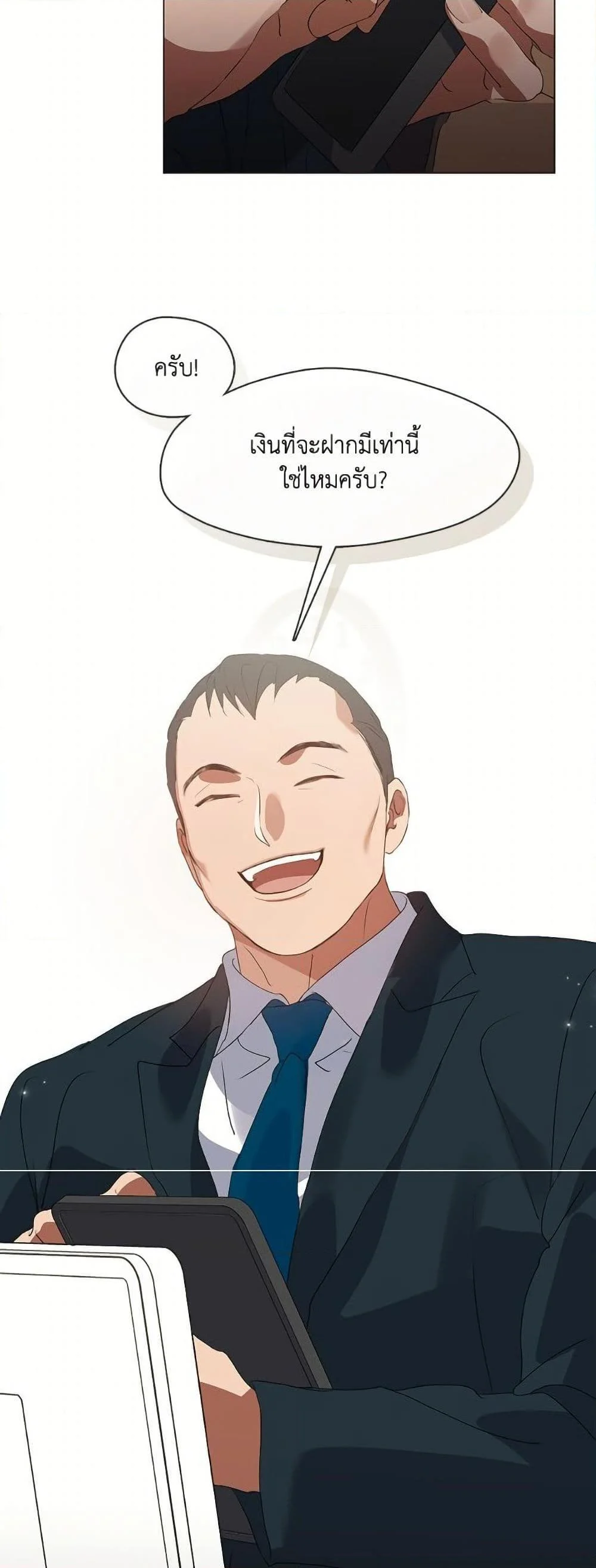 Afterlife Diner ร้านอาหารหลังความตาย ตอนที่ 73 page 34