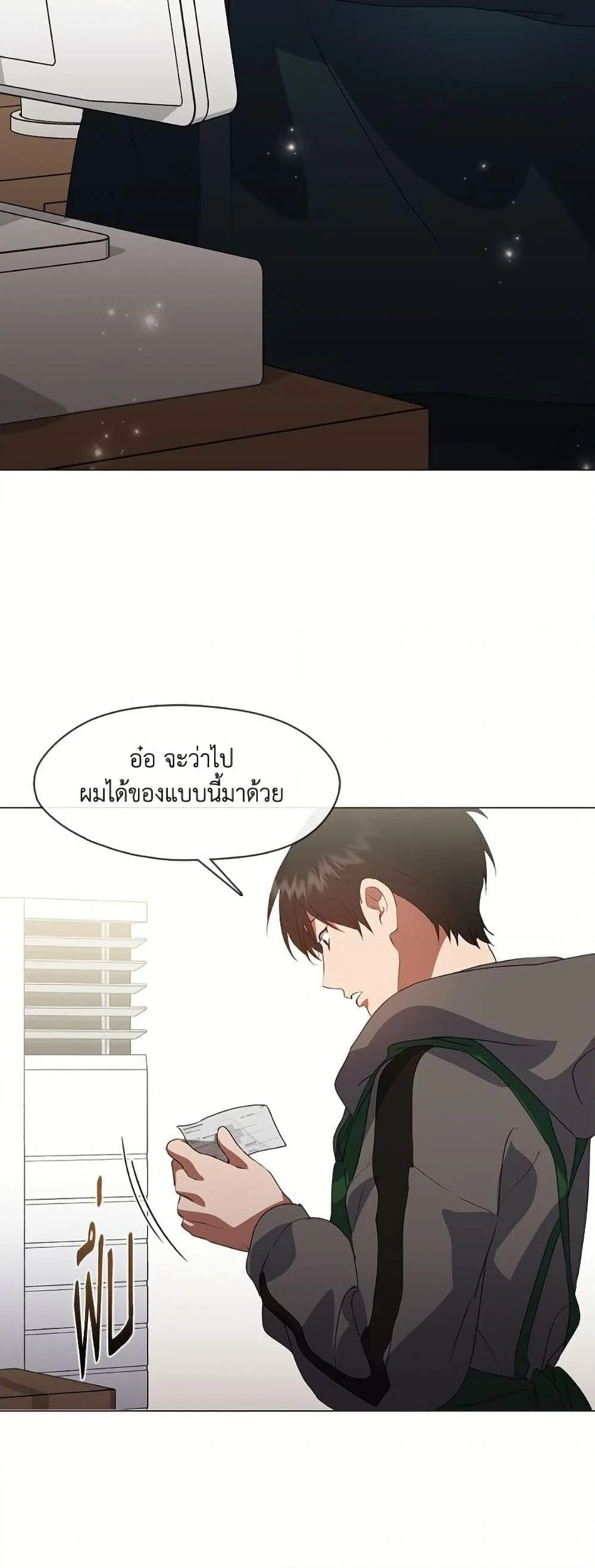 Afterlife Diner ร้านอาหารหลังความตาย ตอนที่ 73 page 35