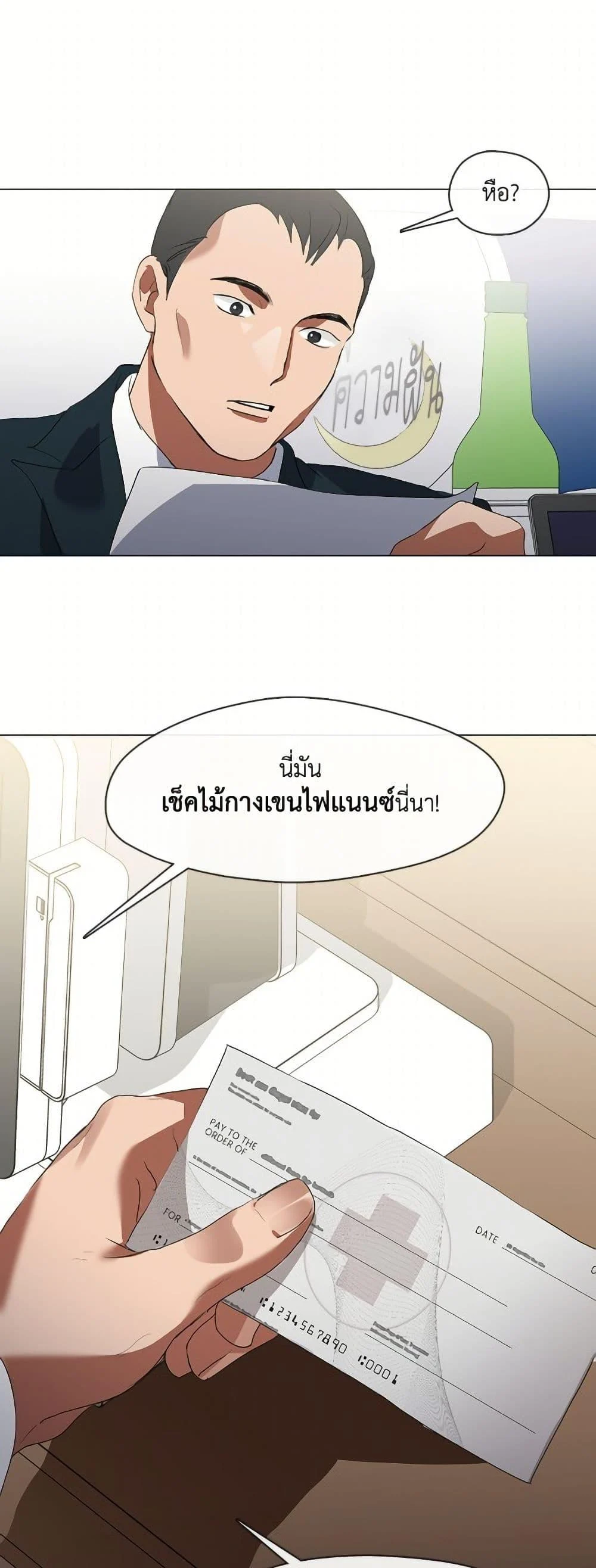 Afterlife Diner ร้านอาหารหลังความตาย ตอนที่ 73 page 36