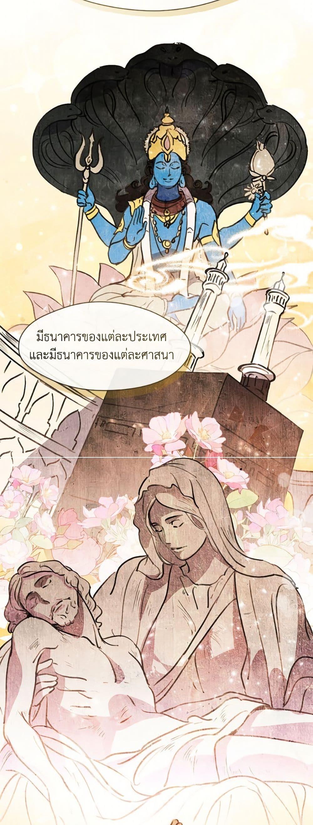 Afterlife Diner ร้านอาหารหลังความตาย ตอนที่ 73 page 39