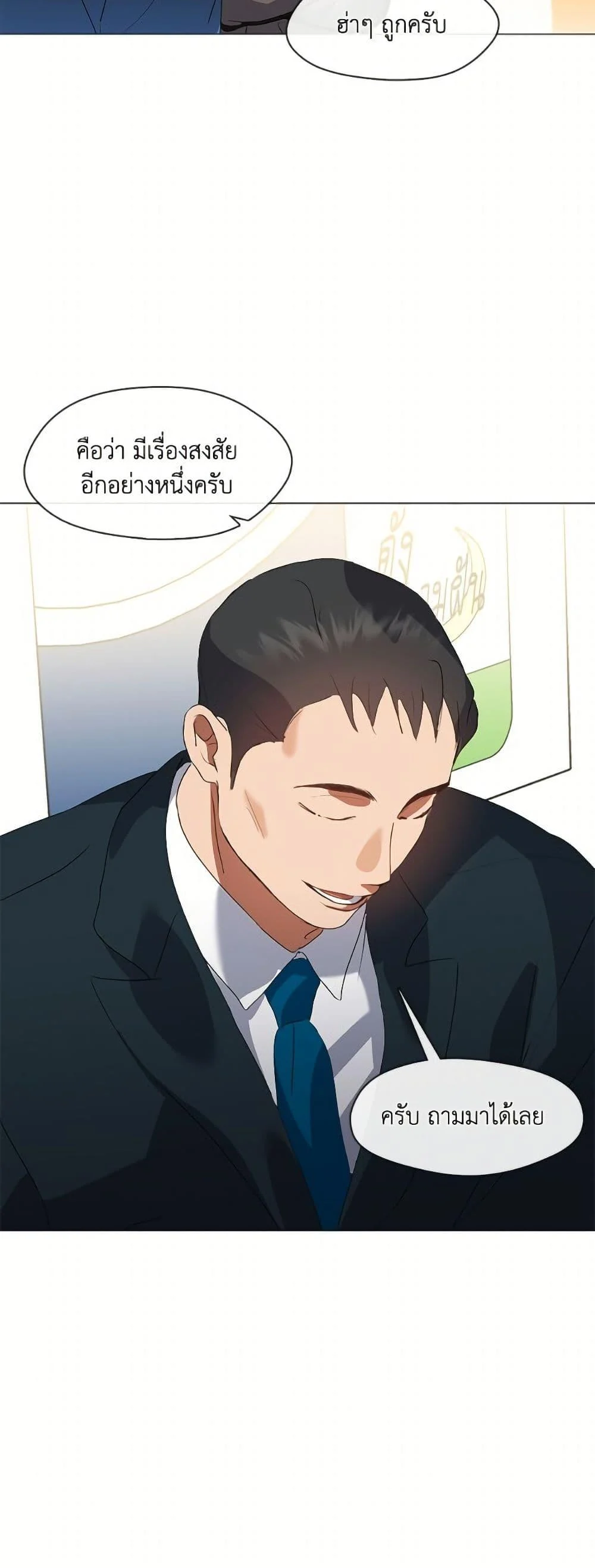 Afterlife Diner ร้านอาหารหลังความตาย ตอนที่ 73 page 41