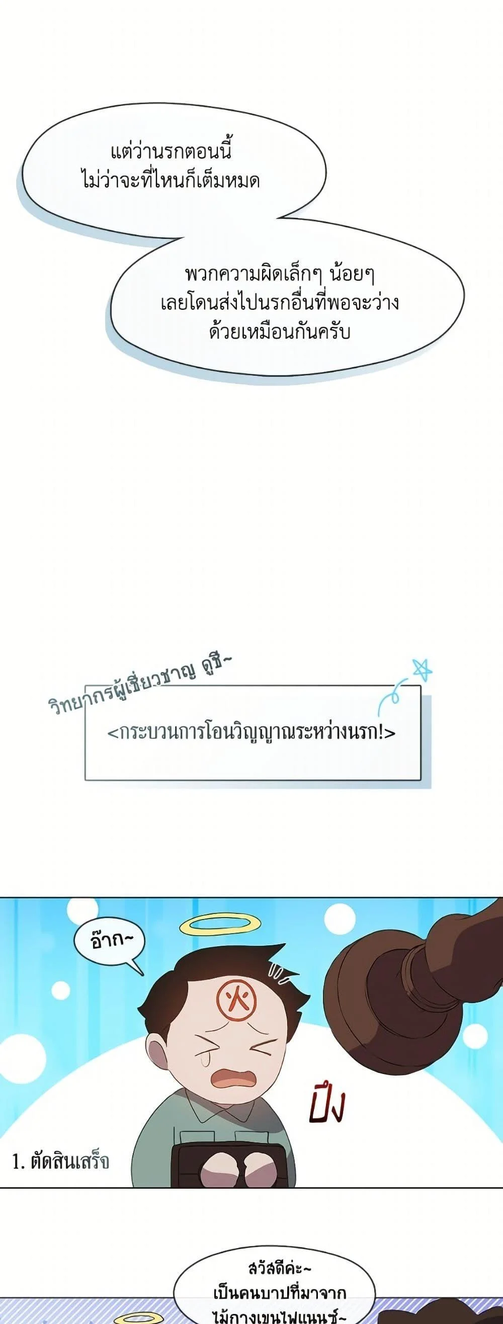 Afterlife Diner ร้านอาหารหลังความตาย ตอนที่ 73 page 44