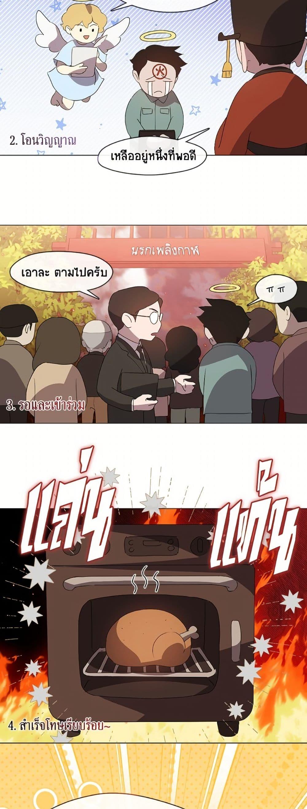 Afterlife Diner ร้านอาหารหลังความตาย ตอนที่ 73 page 45