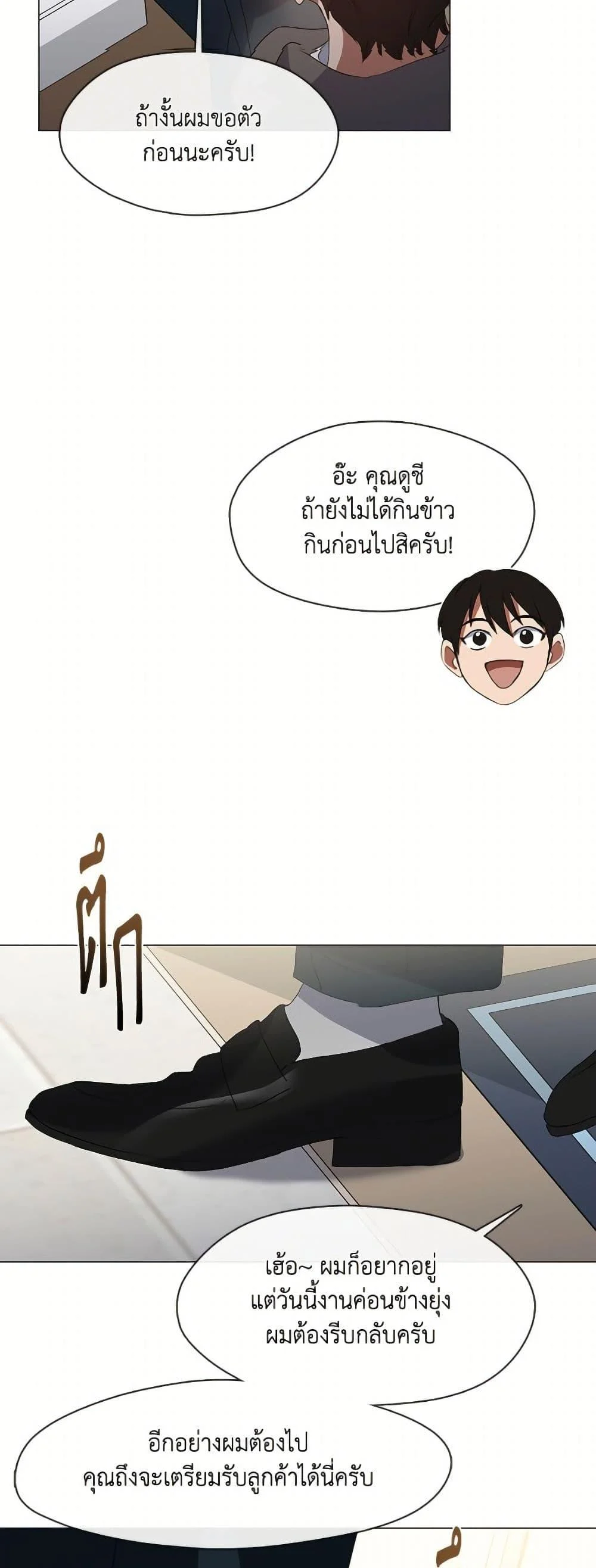 Afterlife Diner ร้านอาหารหลังความตาย ตอนที่ 73 page 48