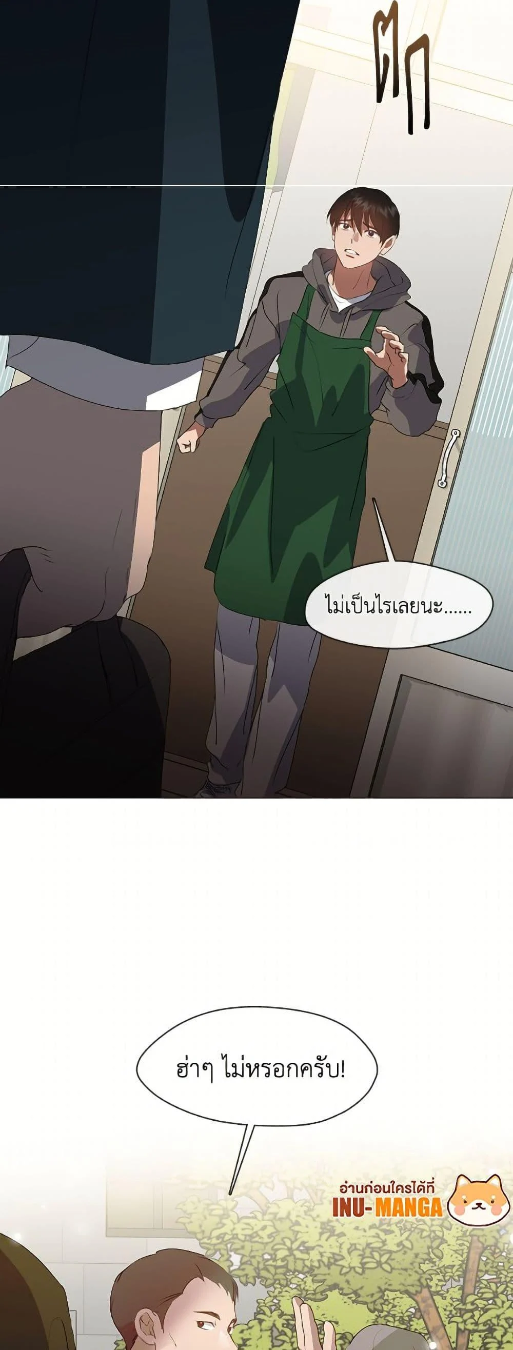 Afterlife Diner ร้านอาหารหลังความตาย ตอนที่ 73 page 49