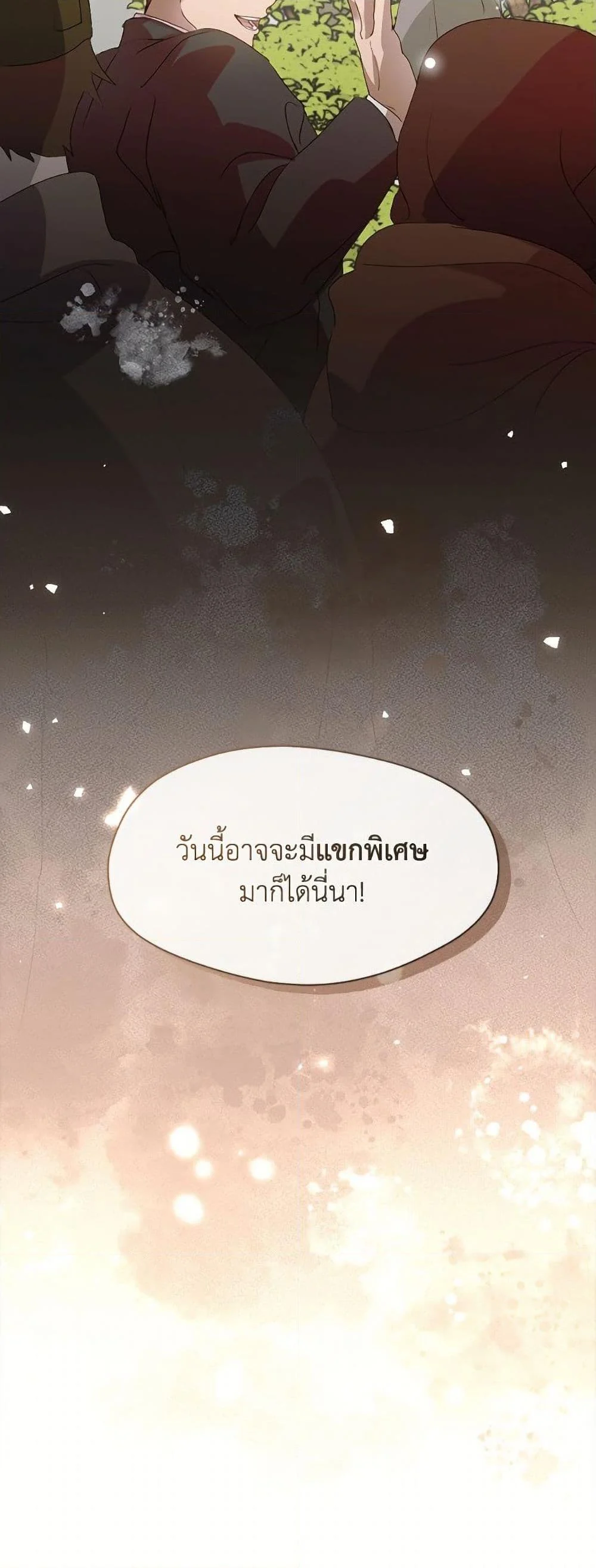 Afterlife Diner ร้านอาหารหลังความตาย ตอนที่ 73 page 50