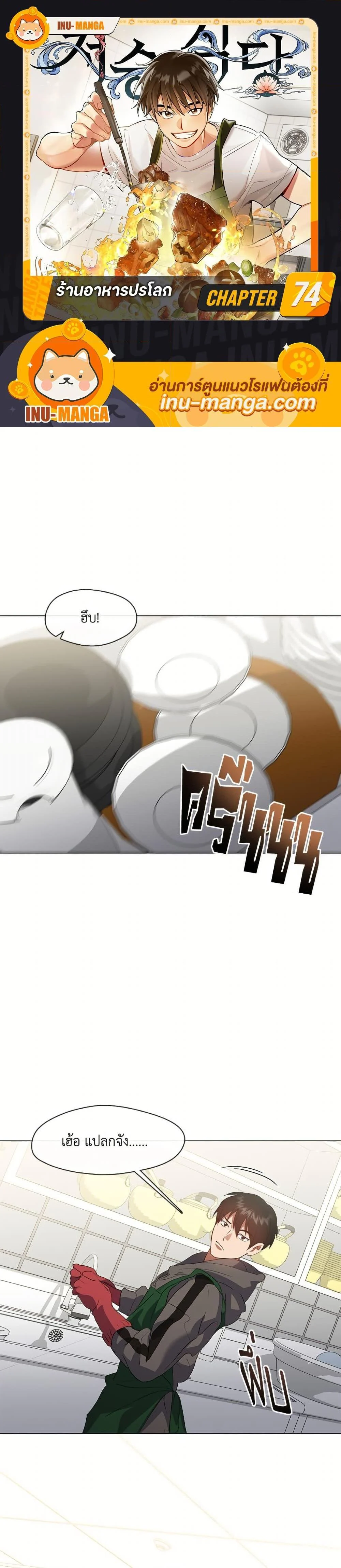 Afterlife Diner ร้านอาหารหลังความตาย ตอนที่ 74 page 0