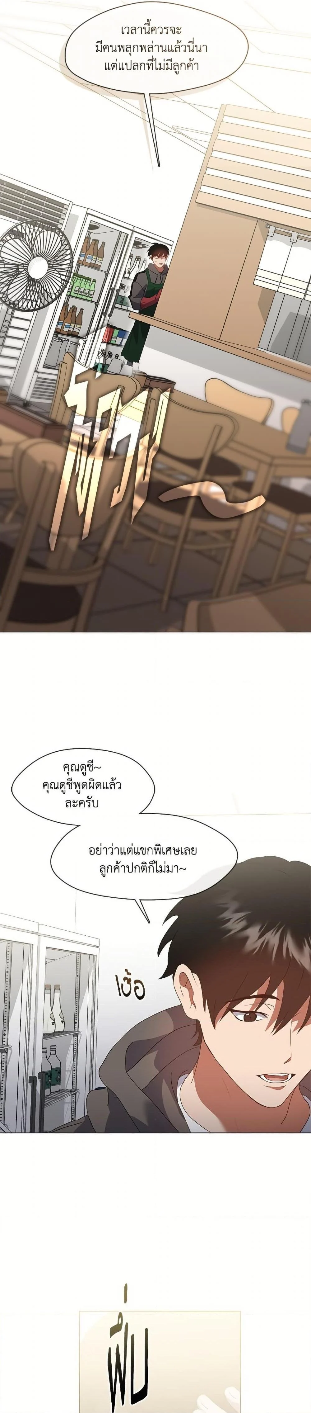 Afterlife Diner ร้านอาหารหลังความตาย ตอนที่ 74 page 1
