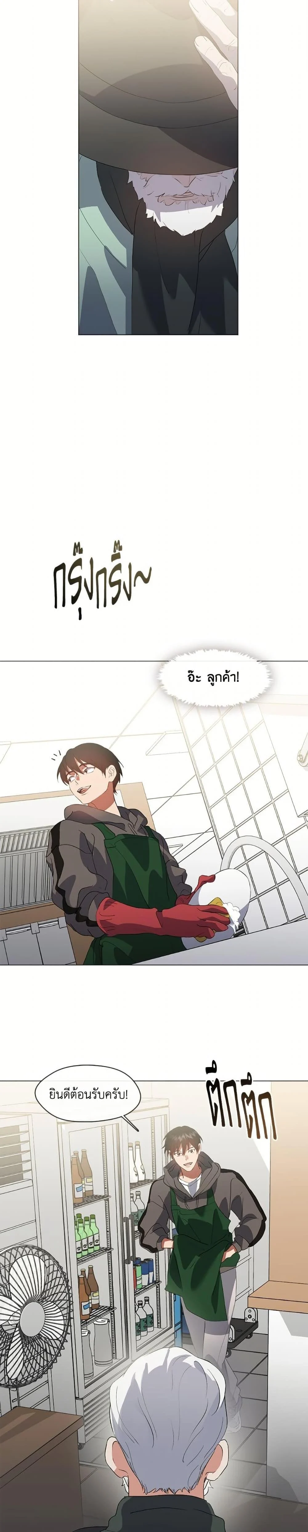 Afterlife Diner ร้านอาหารหลังความตาย ตอนที่ 74 page 2