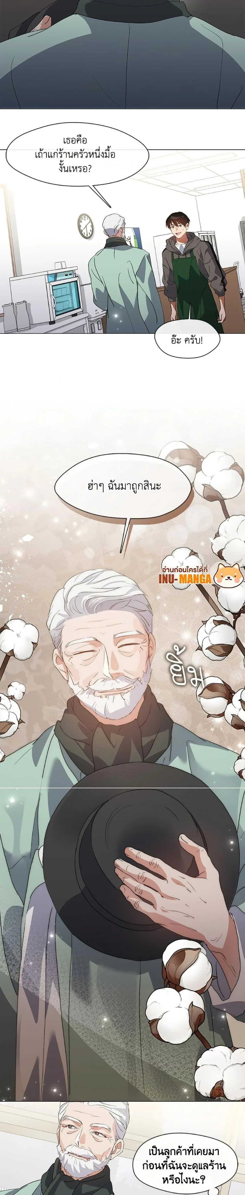 Afterlife Diner ร้านอาหารหลังความตาย ตอนที่ 74 page 3