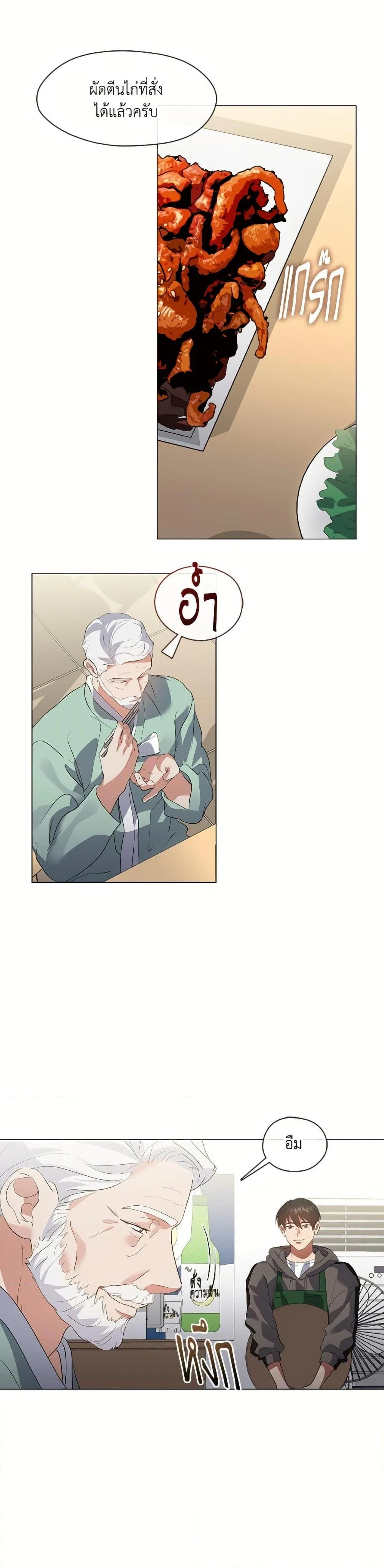 Afterlife Diner ร้านอาหารหลังความตาย ตอนที่ 74 page 6