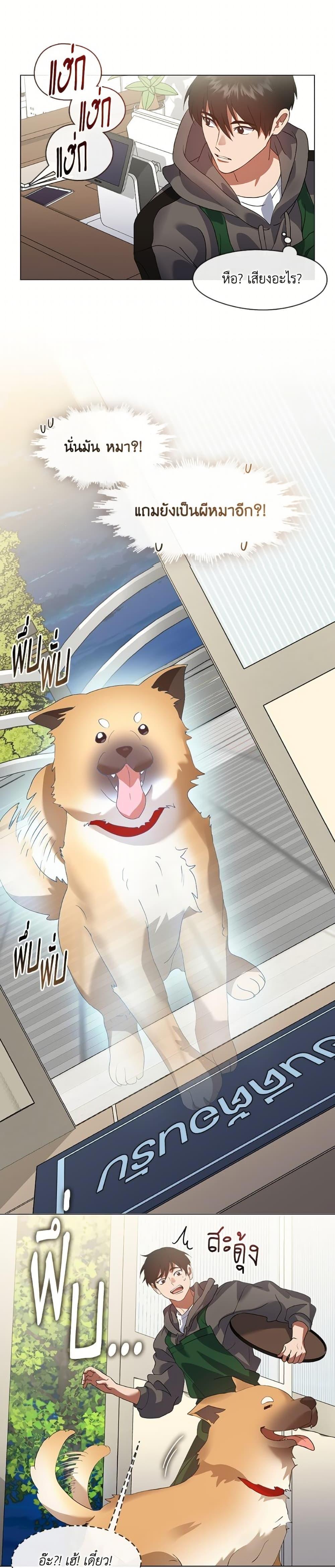 Afterlife Diner ร้านอาหารหลังความตาย ตอนที่ 74 page 7