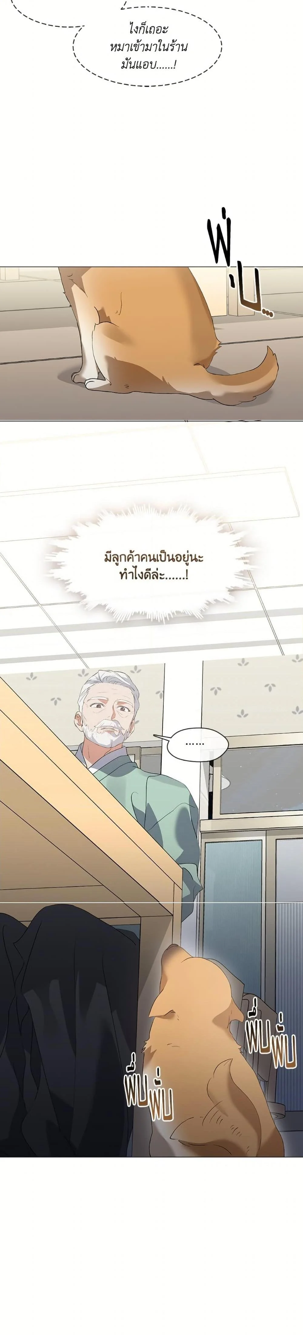 Afterlife Diner ร้านอาหารหลังความตาย ตอนที่ 74 page 8