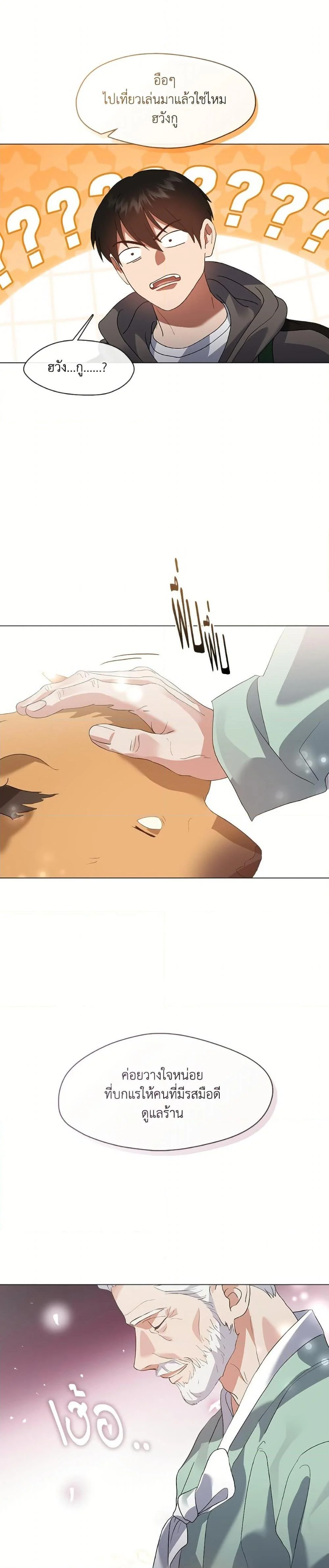 Afterlife Diner ร้านอาหารหลังความตาย ตอนที่ 74 page 9