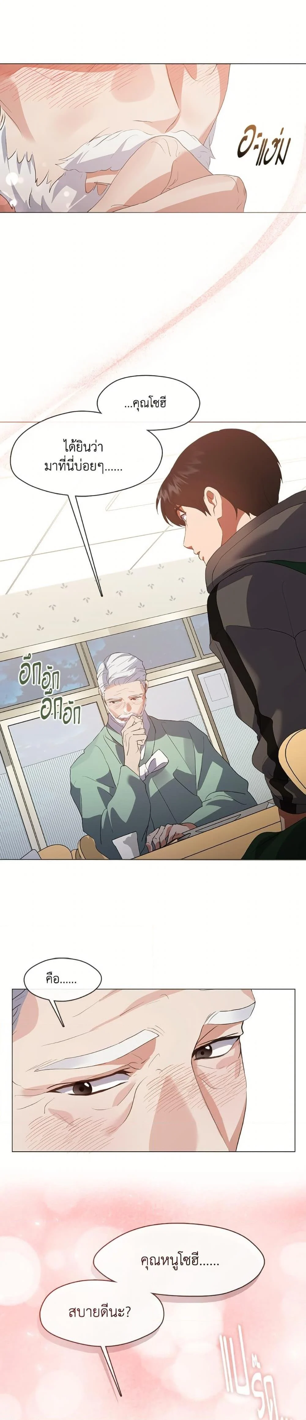 Afterlife Diner ร้านอาหารหลังความตาย ตอนที่ 74 page 14