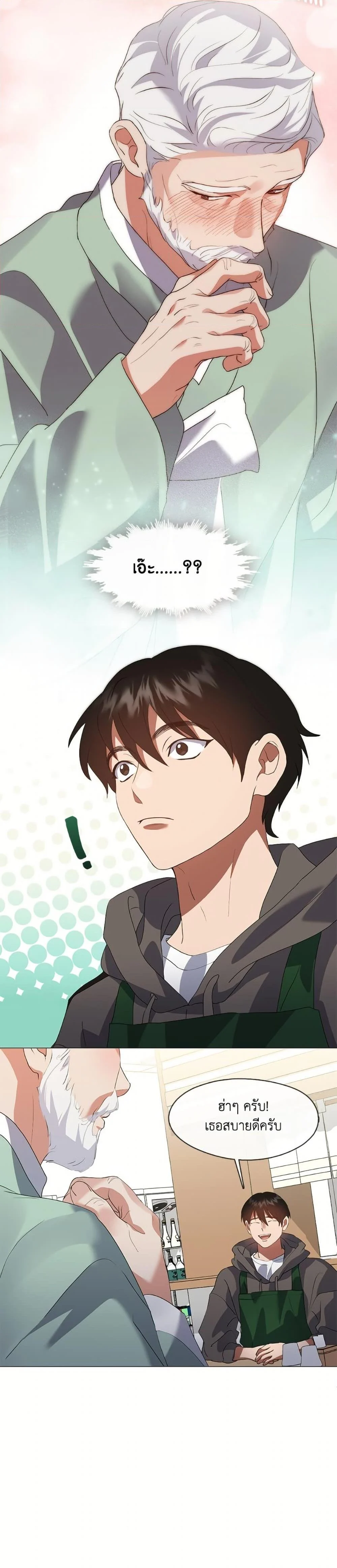Afterlife Diner ร้านอาหารหลังความตาย ตอนที่ 74 page 15