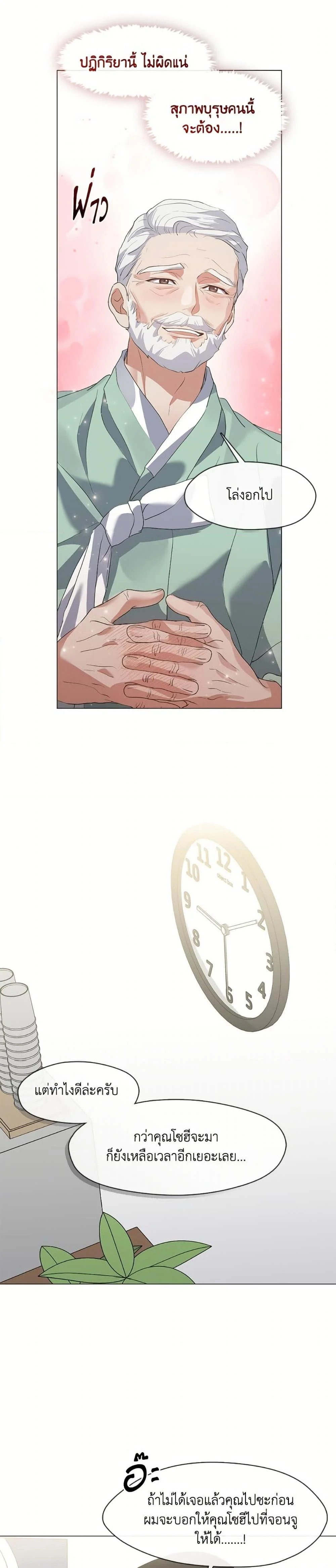 Afterlife Diner ร้านอาหารหลังความตาย ตอนที่ 74 page 16