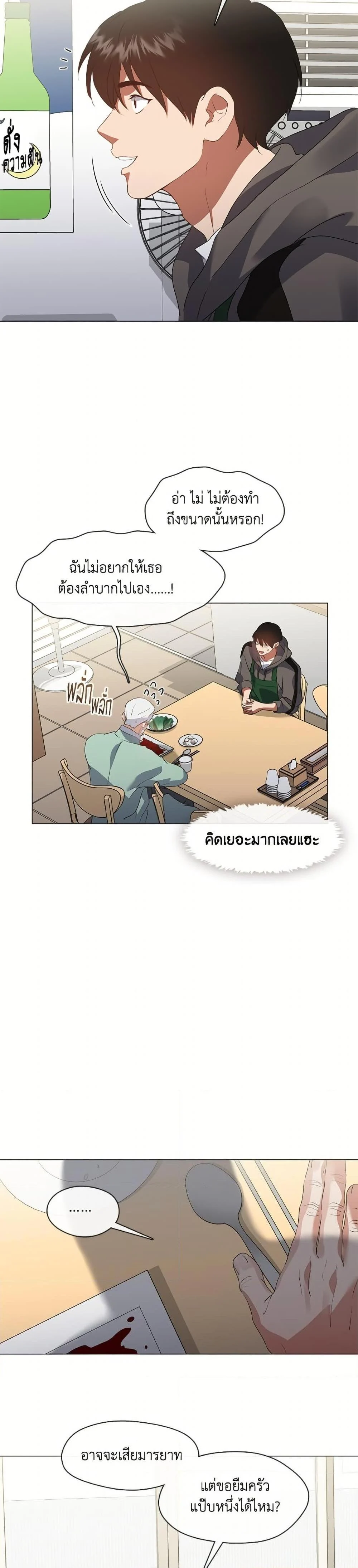 Afterlife Diner ร้านอาหารหลังความตาย ตอนที่ 74 page 17