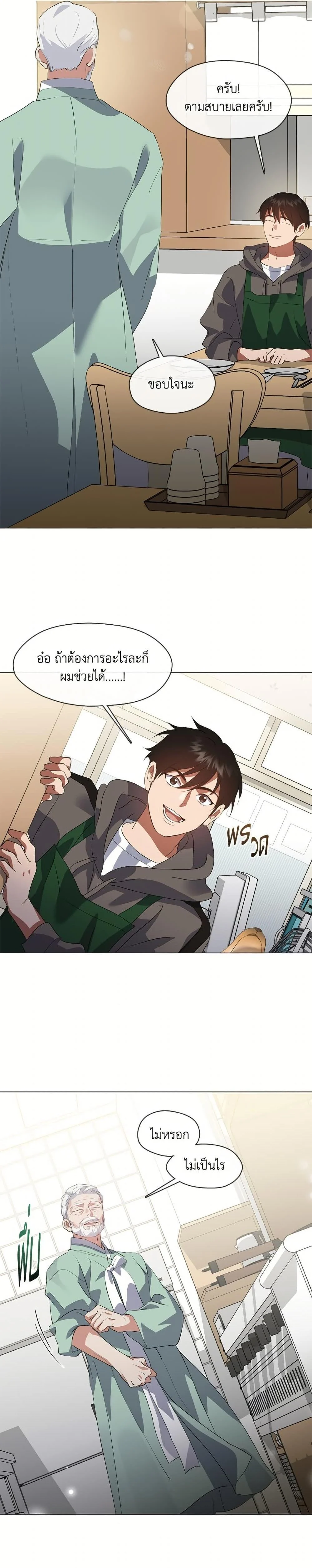 Afterlife Diner ร้านอาหารหลังความตาย ตอนที่ 74 page 19