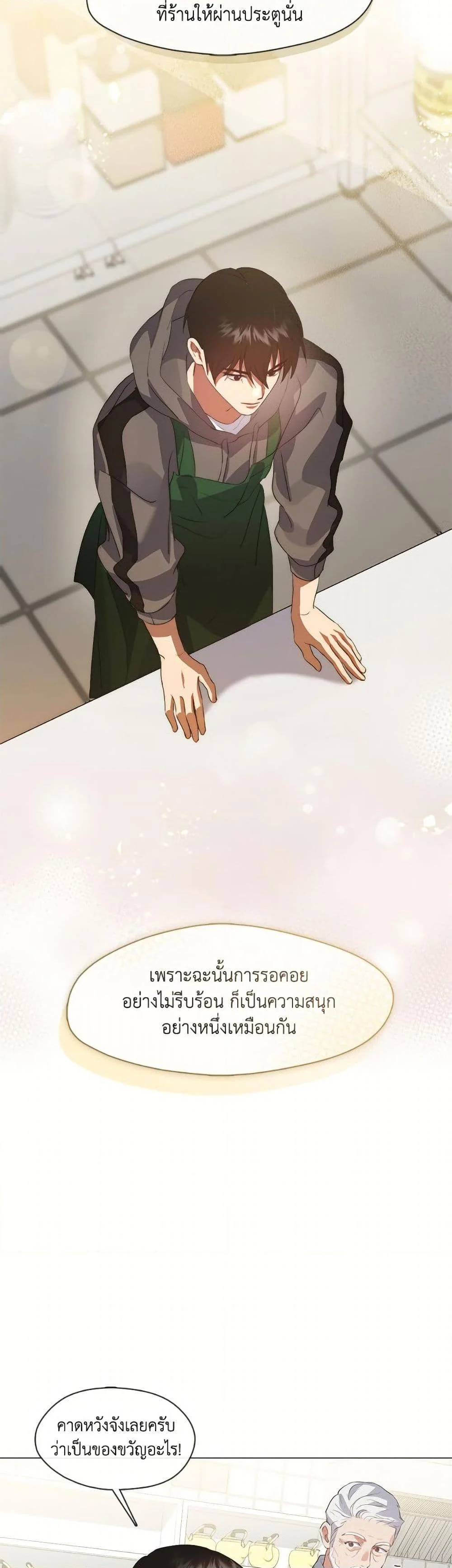 Afterlife Diner ร้านอาหารหลังความตาย ตอนที่ 75 page 2