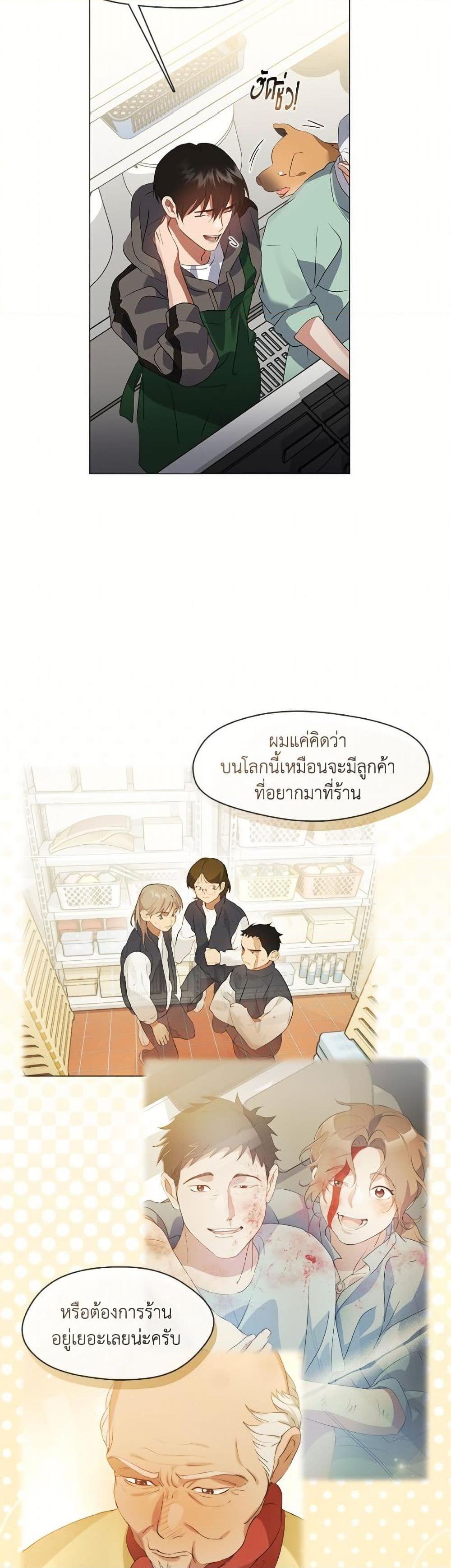 Afterlife Diner ร้านอาหารหลังความตาย ตอนที่ 75 page 5