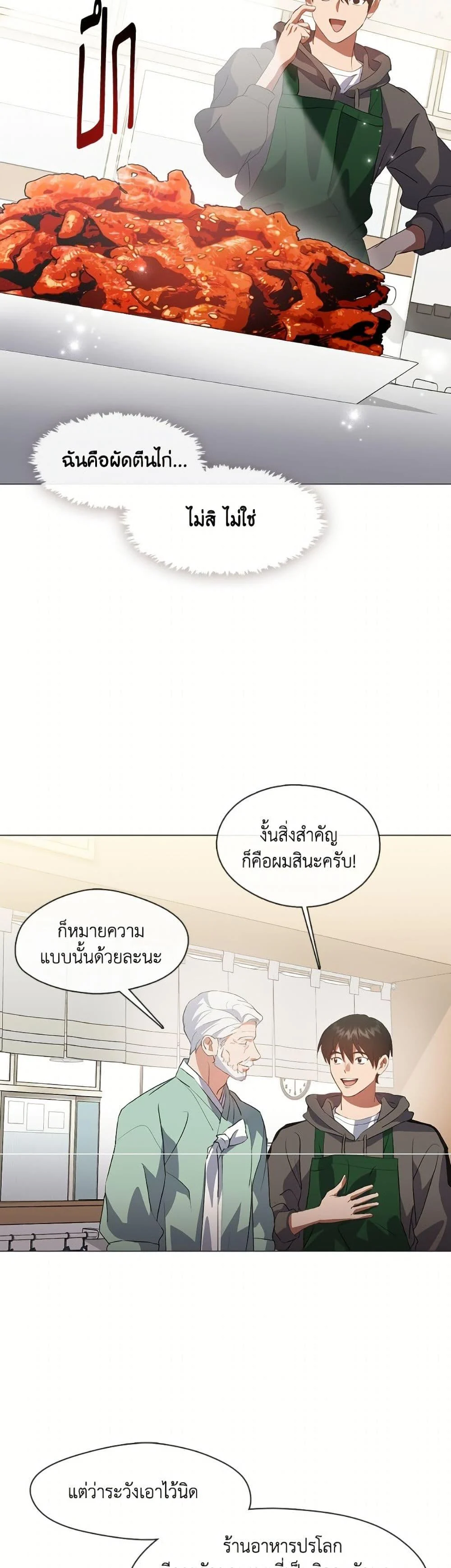 Afterlife Diner ร้านอาหารหลังความตาย ตอนที่ 75 page 9