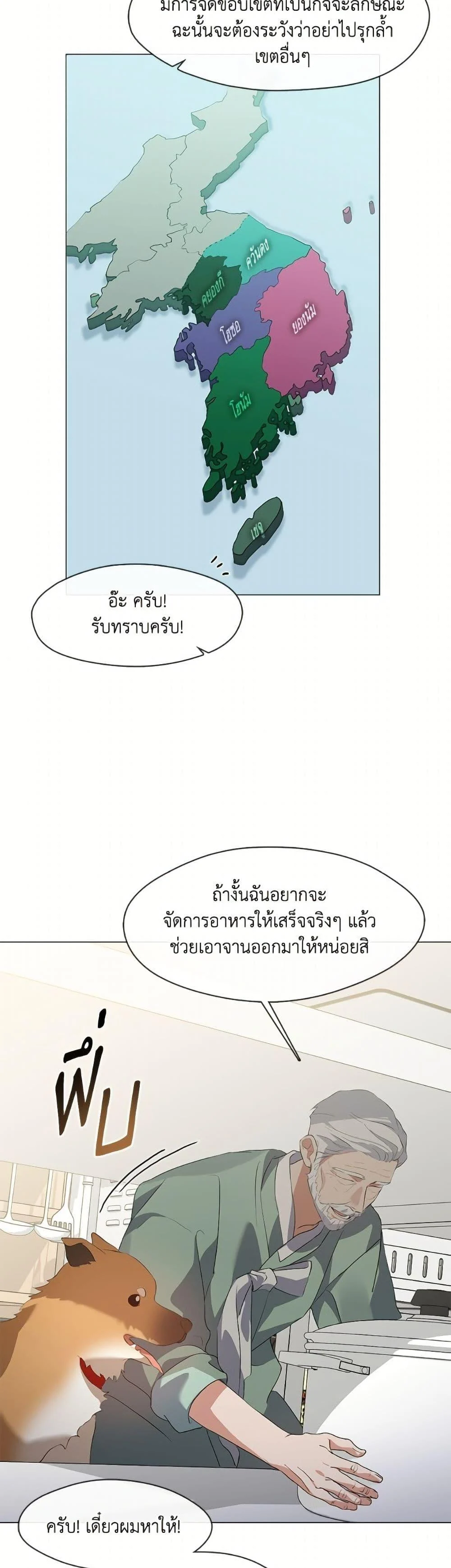Afterlife Diner ร้านอาหารหลังความตาย ตอนที่ 75 page 10