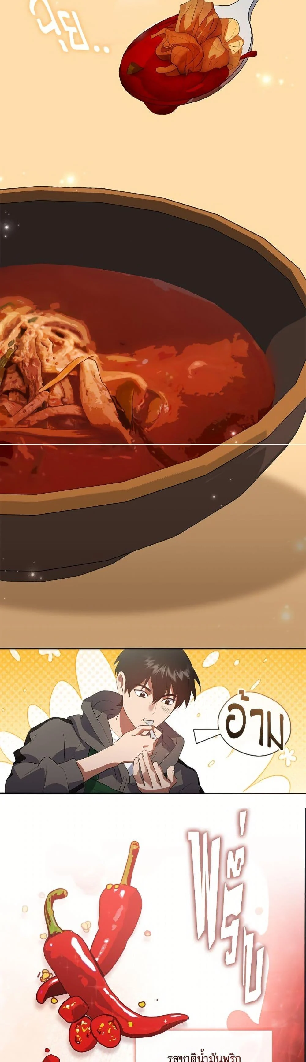 Afterlife Diner ร้านอาหารหลังความตาย ตอนที่ 75 page 12