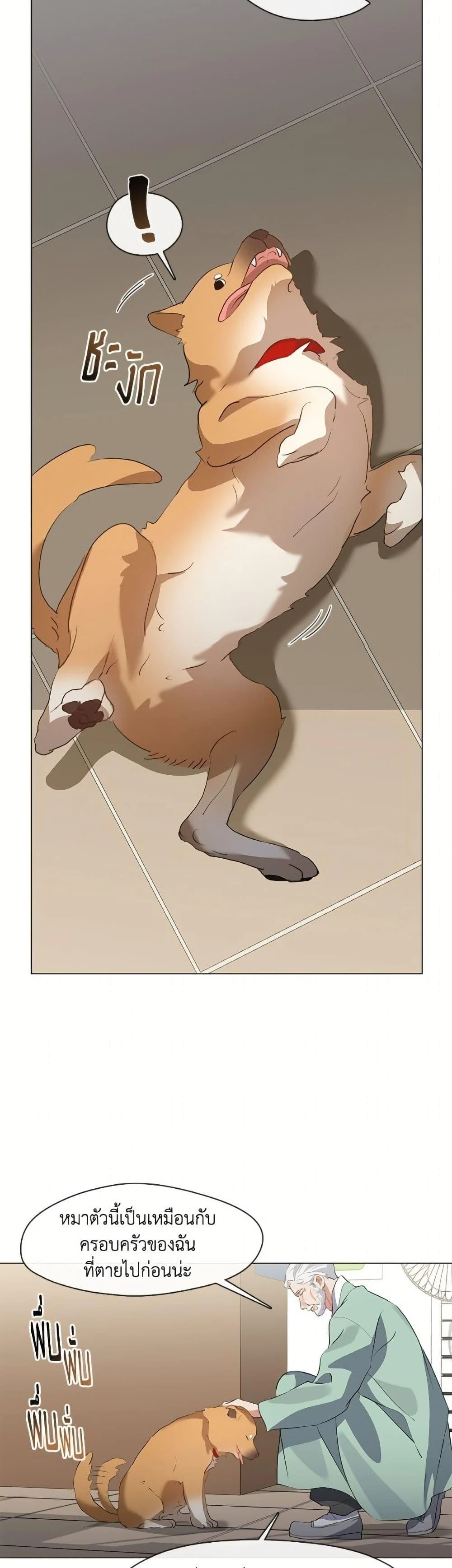 Afterlife Diner ร้านอาหารหลังความตาย ตอนที่ 75 page 22