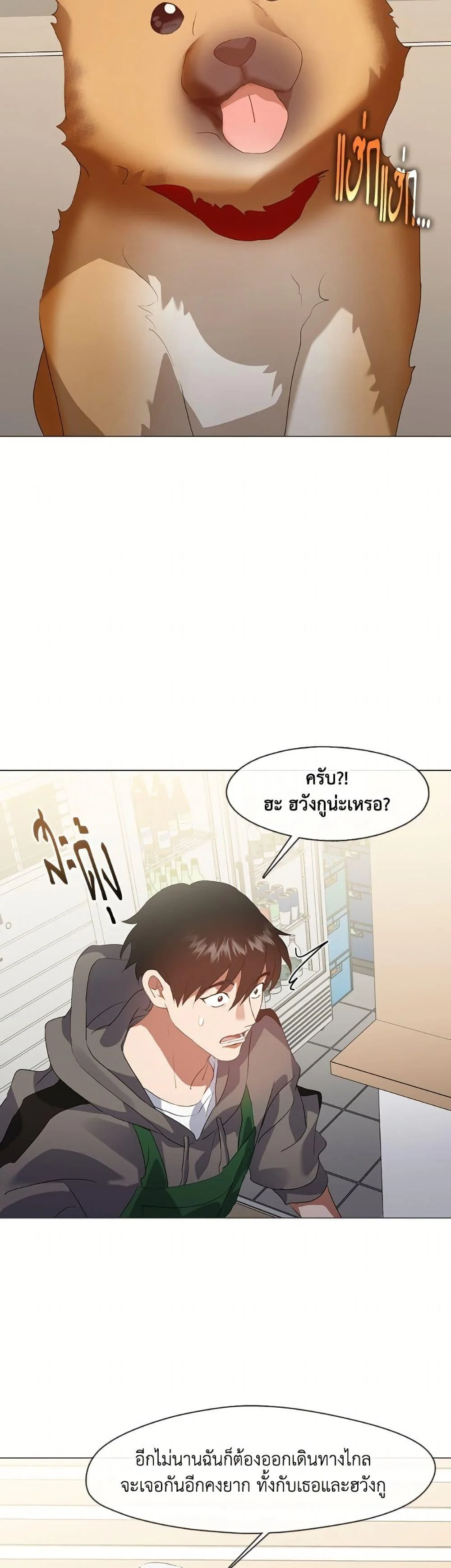 Afterlife Diner ร้านอาหารหลังความตาย ตอนที่ 75 page 24