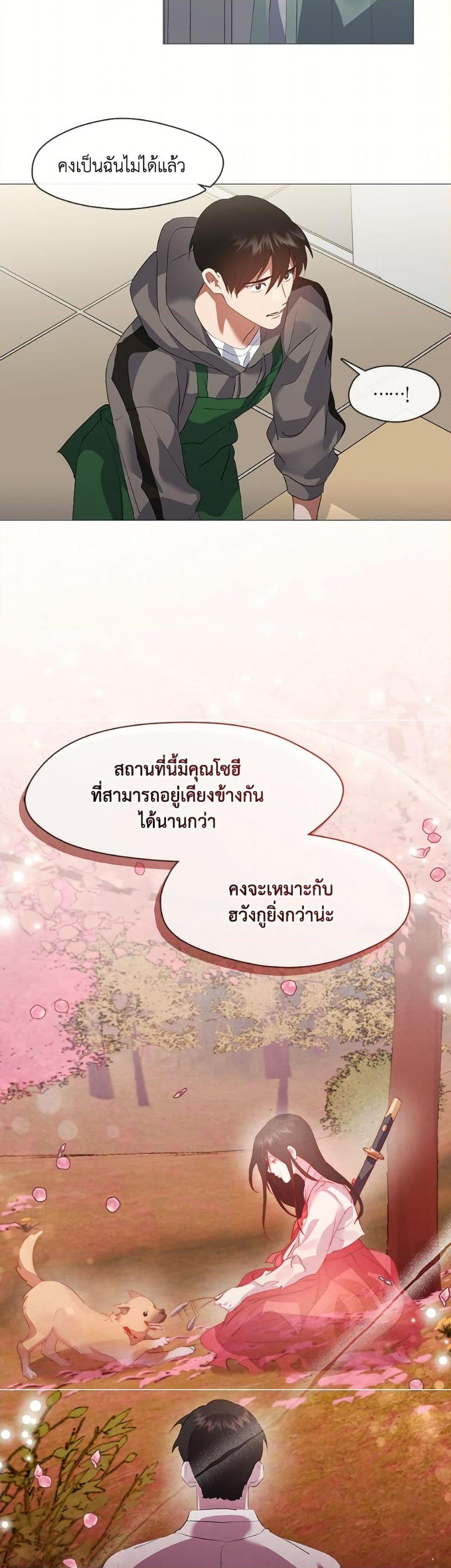 Afterlife Diner ร้านอาหารหลังความตาย ตอนที่ 75 page 27
