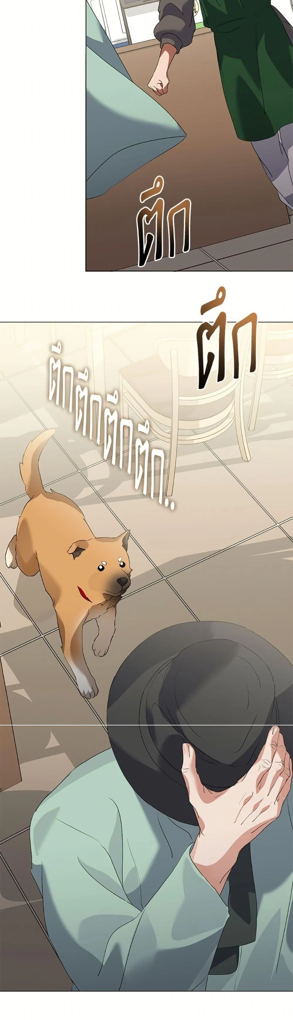 Afterlife Diner ร้านอาหารหลังความตาย ตอนที่ 75 page 29