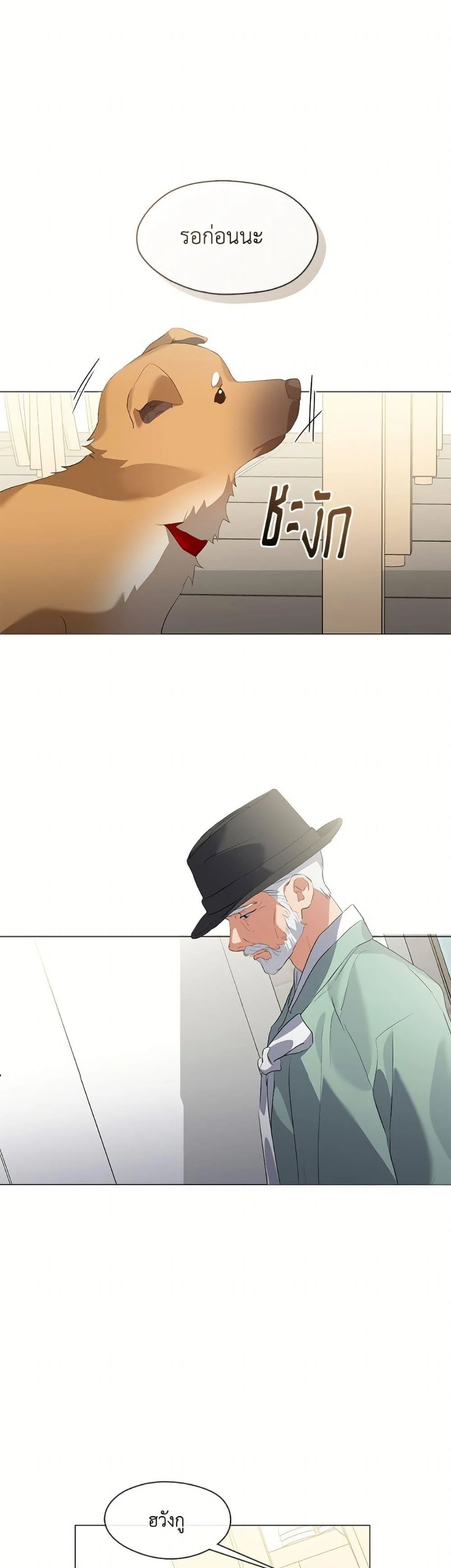 Afterlife Diner ร้านอาหารหลังความตาย ตอนที่ 75 page 30