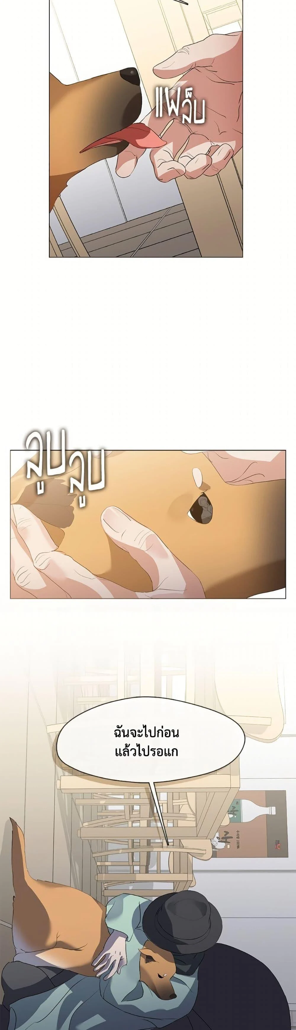 Afterlife Diner ร้านอาหารหลังความตาย ตอนที่ 75 page 31