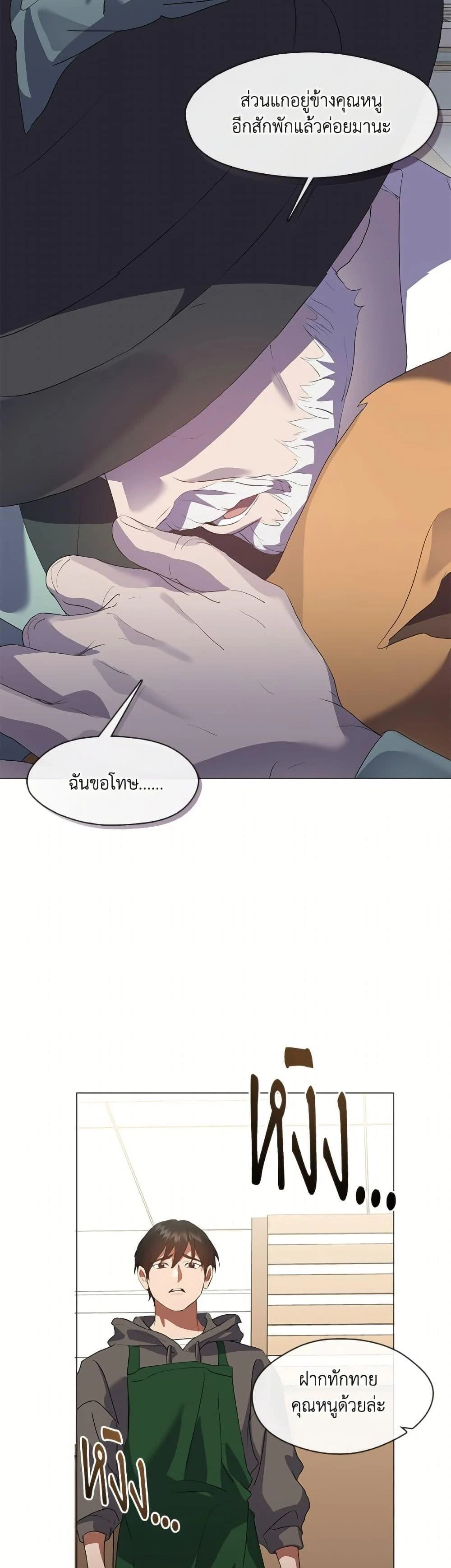 Afterlife Diner ร้านอาหารหลังความตาย ตอนที่ 75 page 32