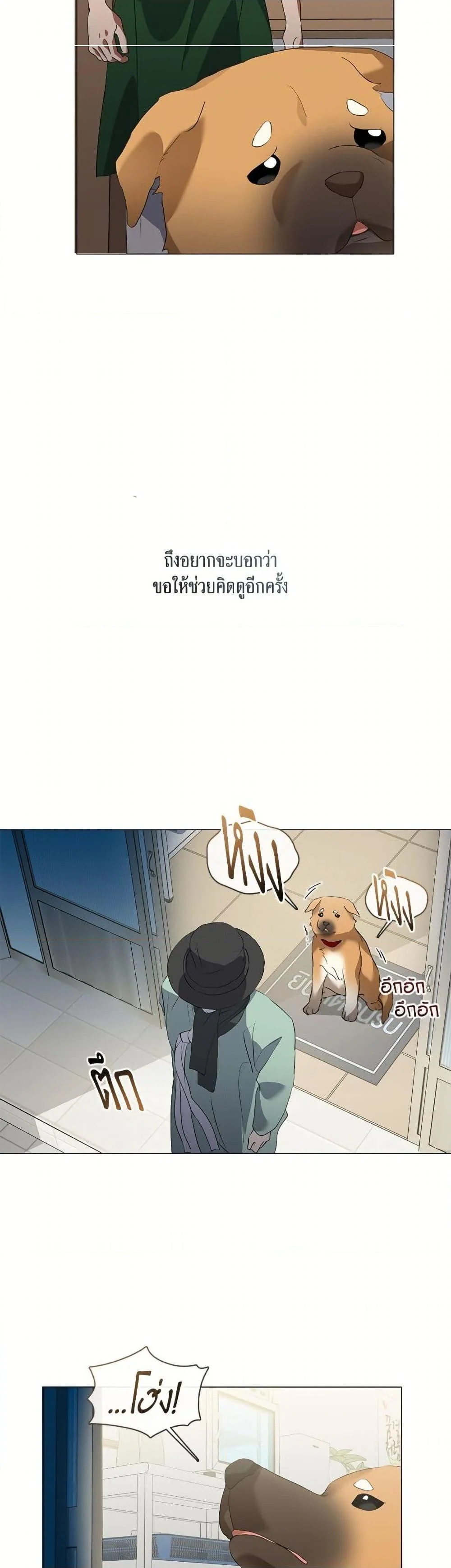 Afterlife Diner ร้านอาหารหลังความตาย ตอนที่ 75 page 33