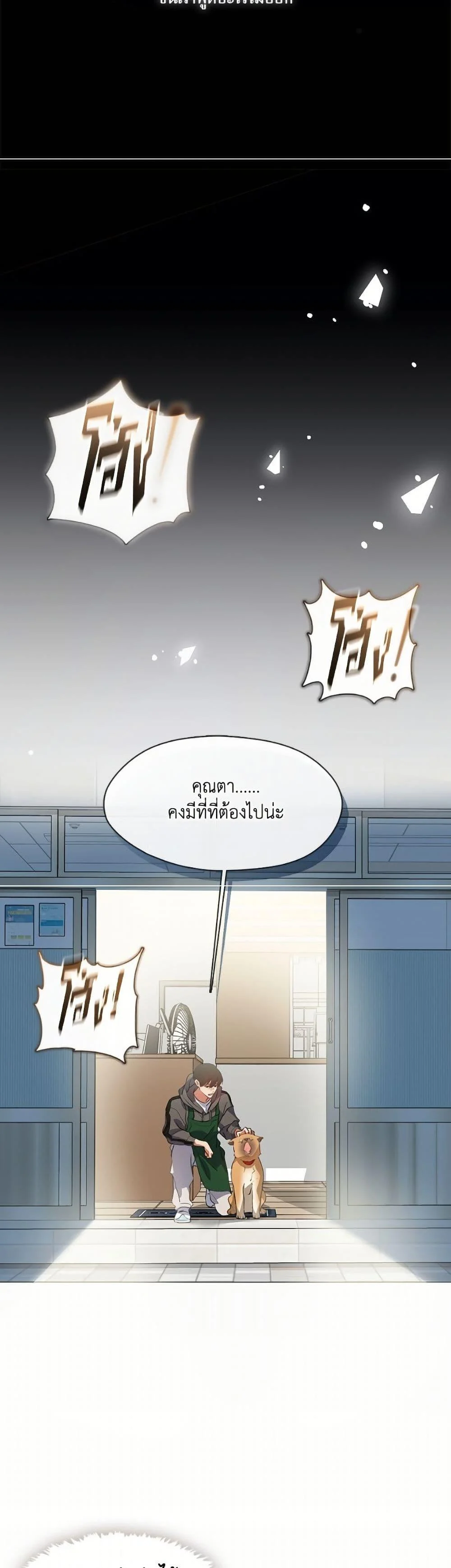 Afterlife Diner ร้านอาหารหลังความตาย ตอนที่ 75 page 35