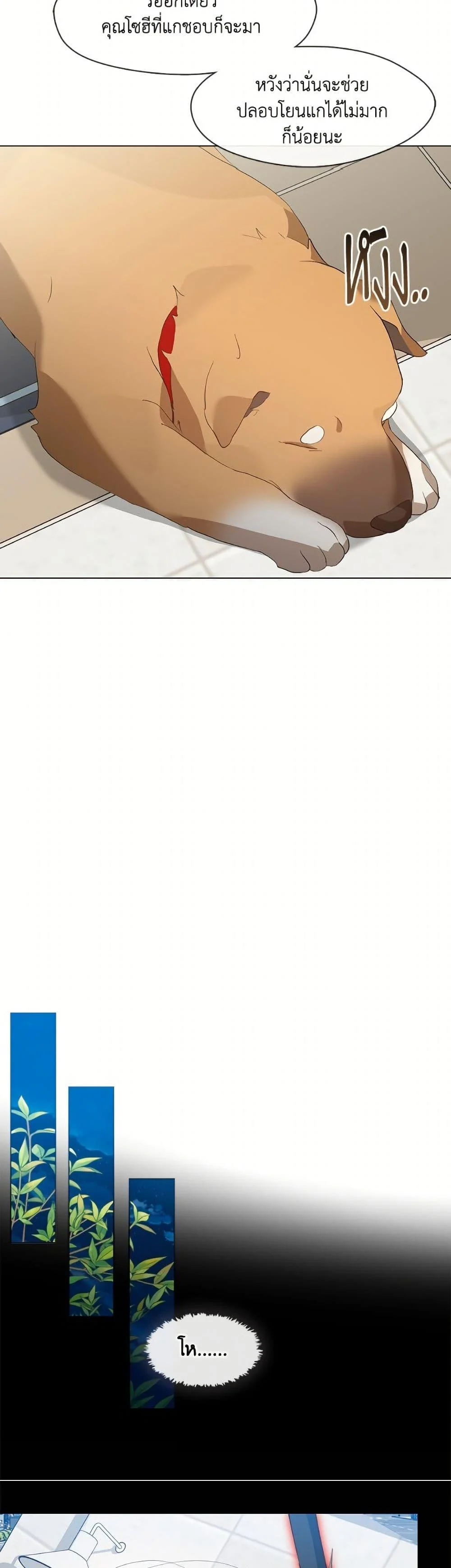 Afterlife Diner ร้านอาหารหลังความตาย ตอนที่ 75 page 38