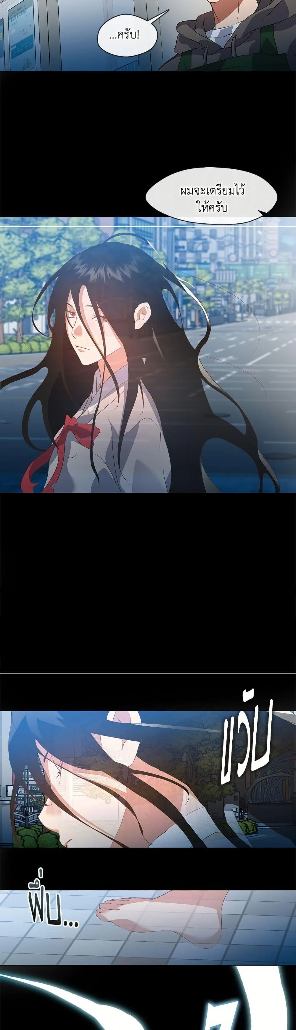 Afterlife Diner ร้านอาหารหลังความตาย ตอนที่ 75 page 45