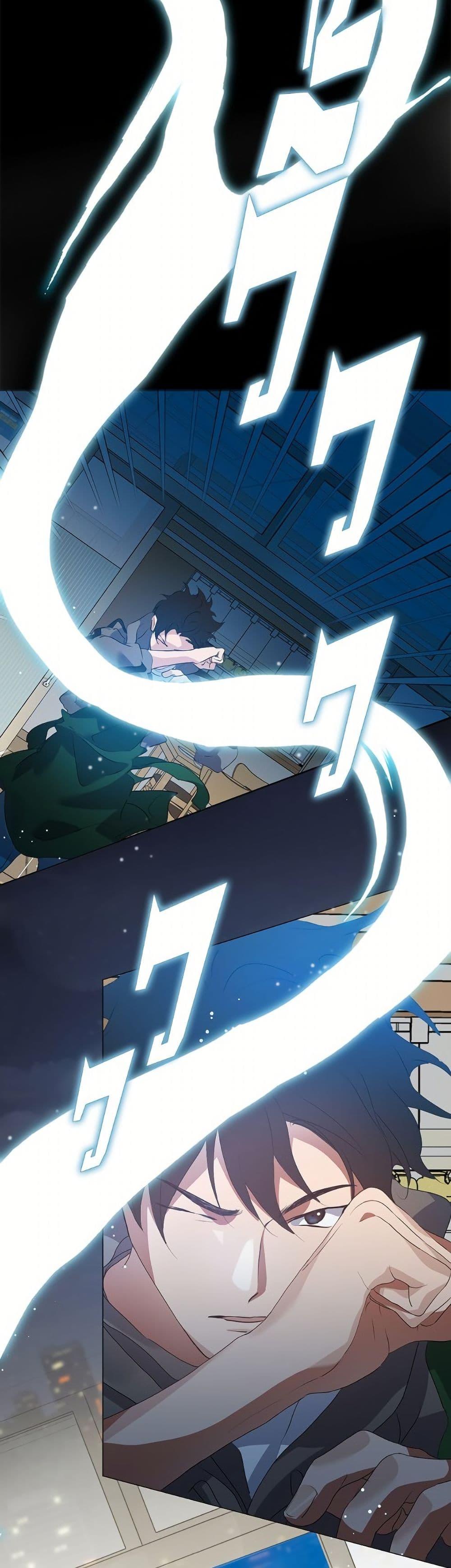 Afterlife Diner ร้านอาหารหลังความตาย ตอนที่ 75 page 46