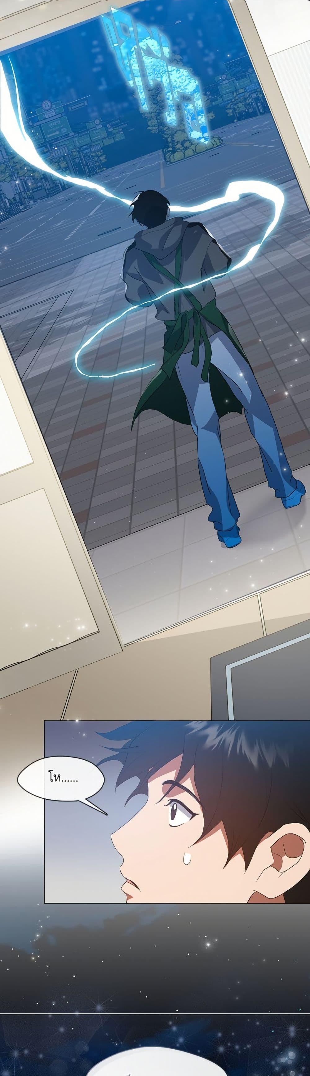 Afterlife Diner ร้านอาหารหลังความตาย ตอนที่ 75 page 47