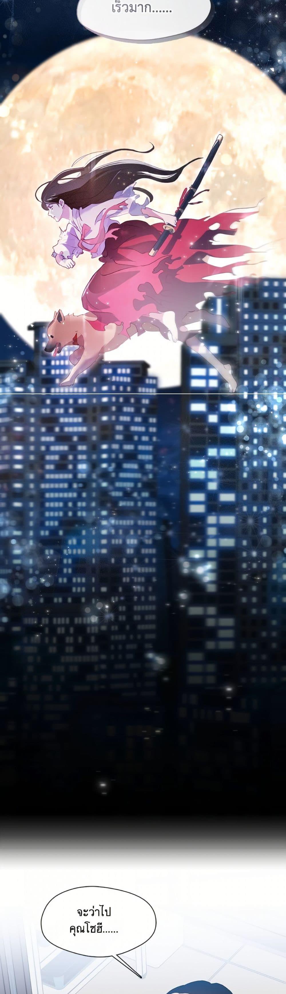 Afterlife Diner ร้านอาหารหลังความตาย ตอนที่ 75 page 48