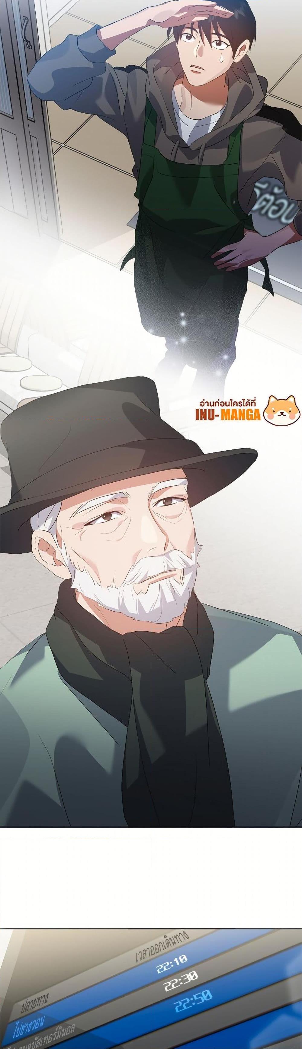 Afterlife Diner ร้านอาหารหลังความตาย ตอนที่ 75 page 49