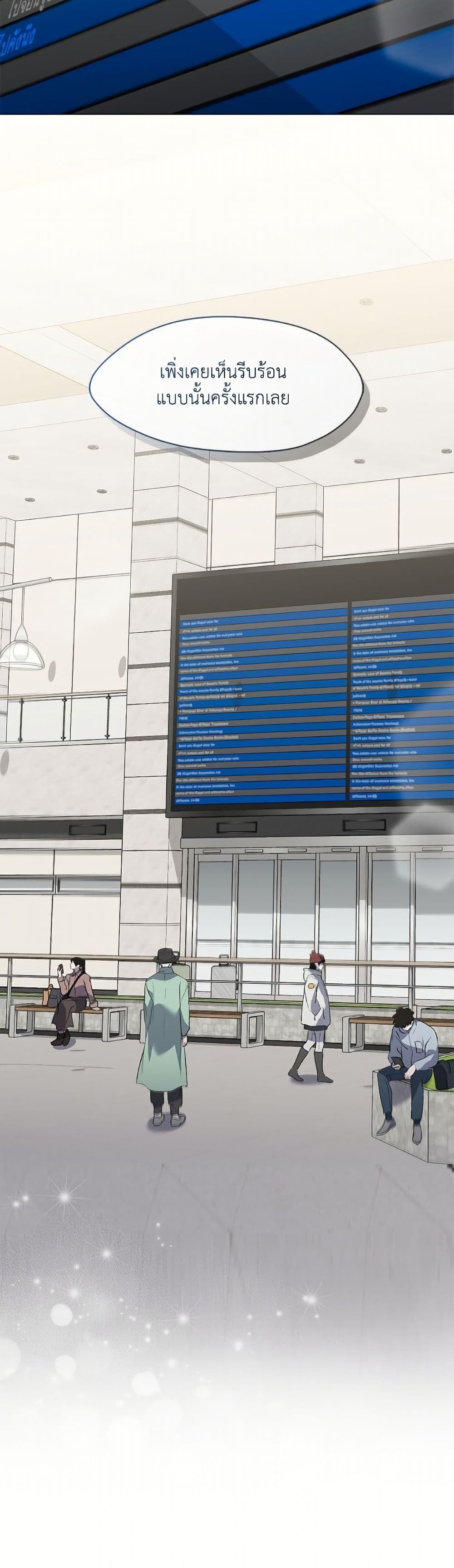 Afterlife Diner ร้านอาหารหลังความตาย ตอนที่ 75 page 50