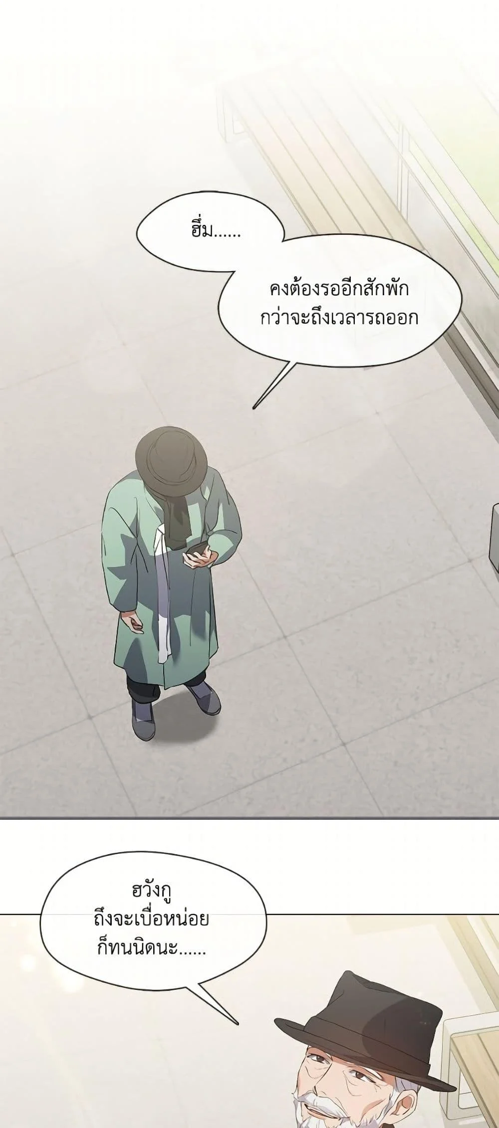 Afterlife Diner ร้านอาหารหลังความตาย ตอนที่ 76 page 1