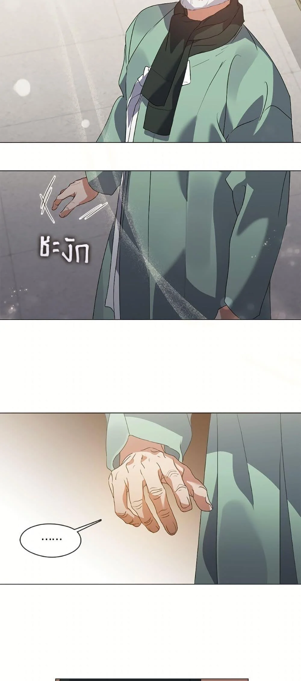 Afterlife Diner ร้านอาหารหลังความตาย ตอนที่ 76 page 2